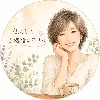 更年期サバイバー５５｜なつめ