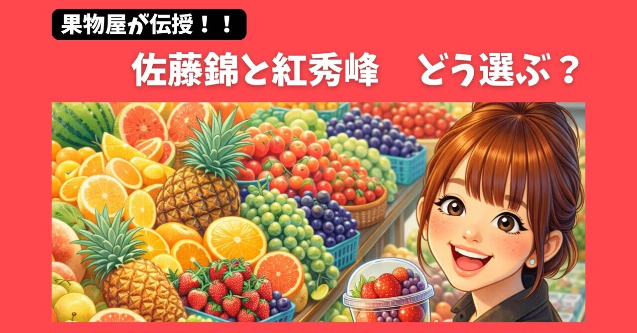 さくらんぼ　佐藤 vs 紅 国産さくらんぼ】佐藤錦と紅秀峰どちらが美味しい？｜フルーツ