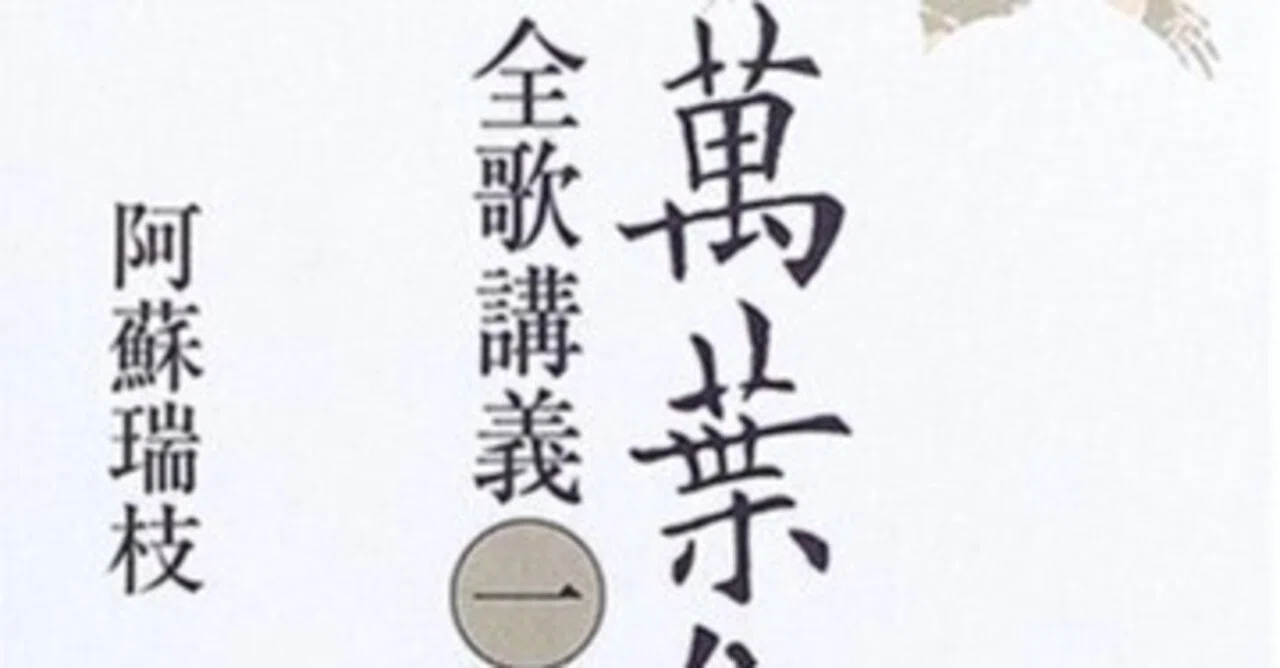 萬葉集研究 〈第35集〉 Amazon.co.jp: 萬葉集研究 〈第35集〉 : 稲岡