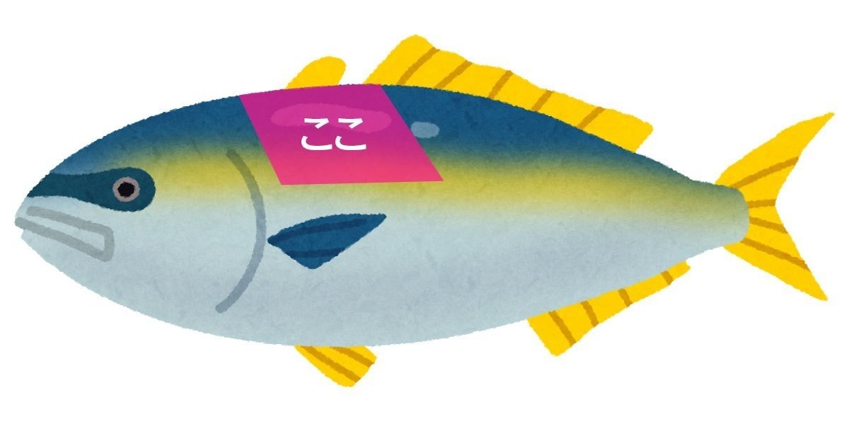 1 5kgの鰤を計画的に食べる 3日目 加熱食編 かに倶楽部 Note 1 5kgの鰤を計画的に食べる 3日目 加熱食編 かに倶楽部 Note