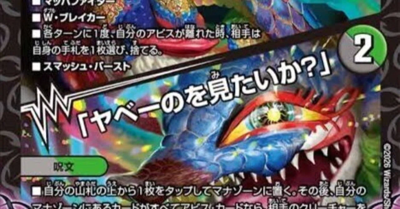 赤抜き4cジャヴェールデッキをつくろう(提案)｜アンフェアマニア