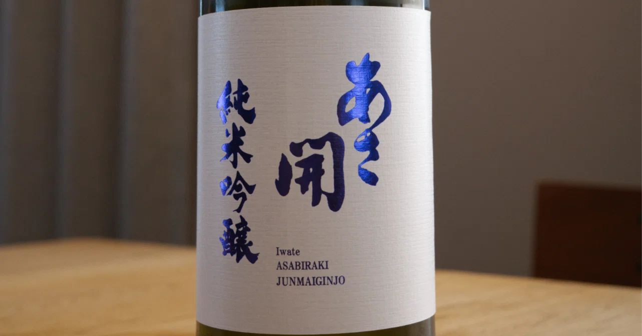 あさ開 純米吟醸白ラベル 酒日記(2026/05/20)｜tenryu