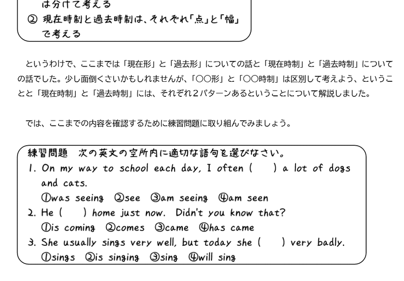 英文法レクチャー 第3回 時制 タナカケンスケ プロ予備校講師 英語 Note 英文法レクチャー 第3回 時制 タナカケンスケ プロ予備校講師 英語 Note