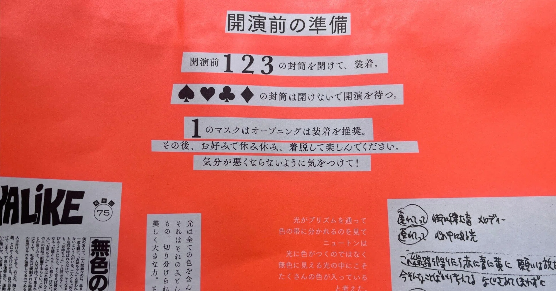 小沢健二ライブ『月と街のAidade』アンコール公演 感想｜青葉小夜子