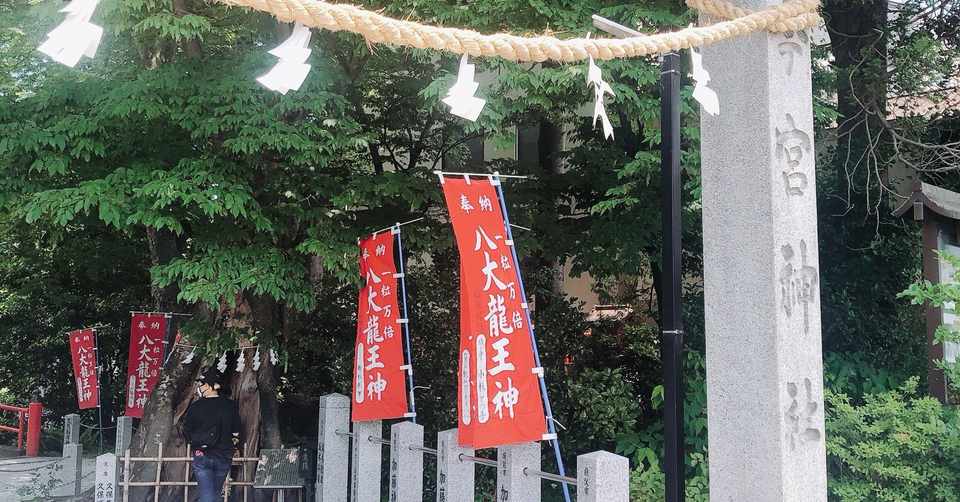 誕生日前日に 秩父今宮神社参拝 ひろみん Note