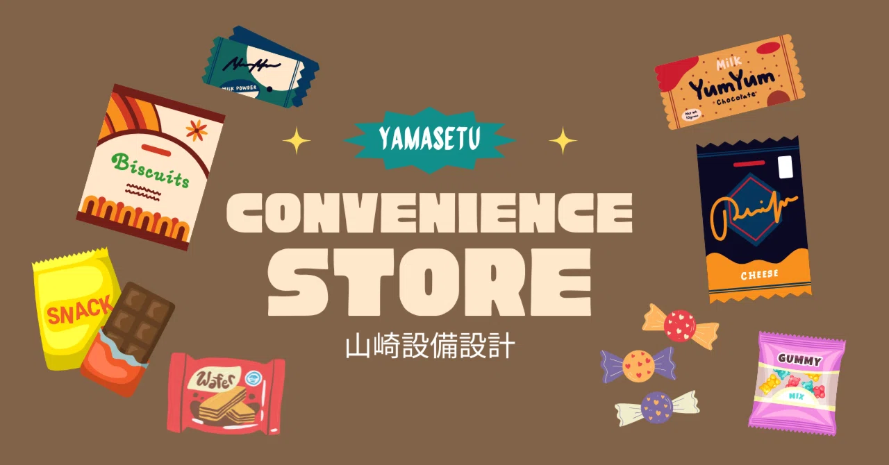 🛒社内コンビニ ちょっと進化しています｜山崎設備設計note 広報部