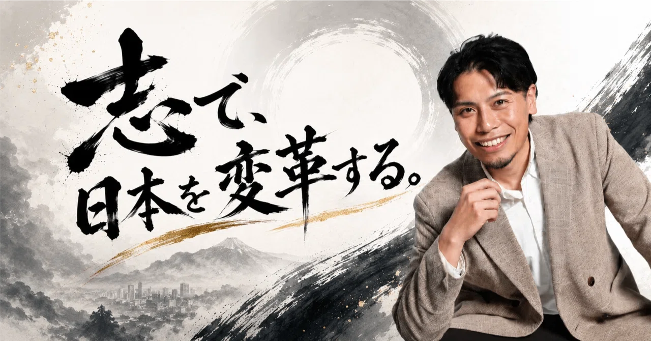「志で、日本を変革する。」——創業時こそ"何をやるかより、どんな想いでやるか"株式会社アトラスパートナーズ 代表取締役 杉浦誠二さん【人生ぶち上げch】