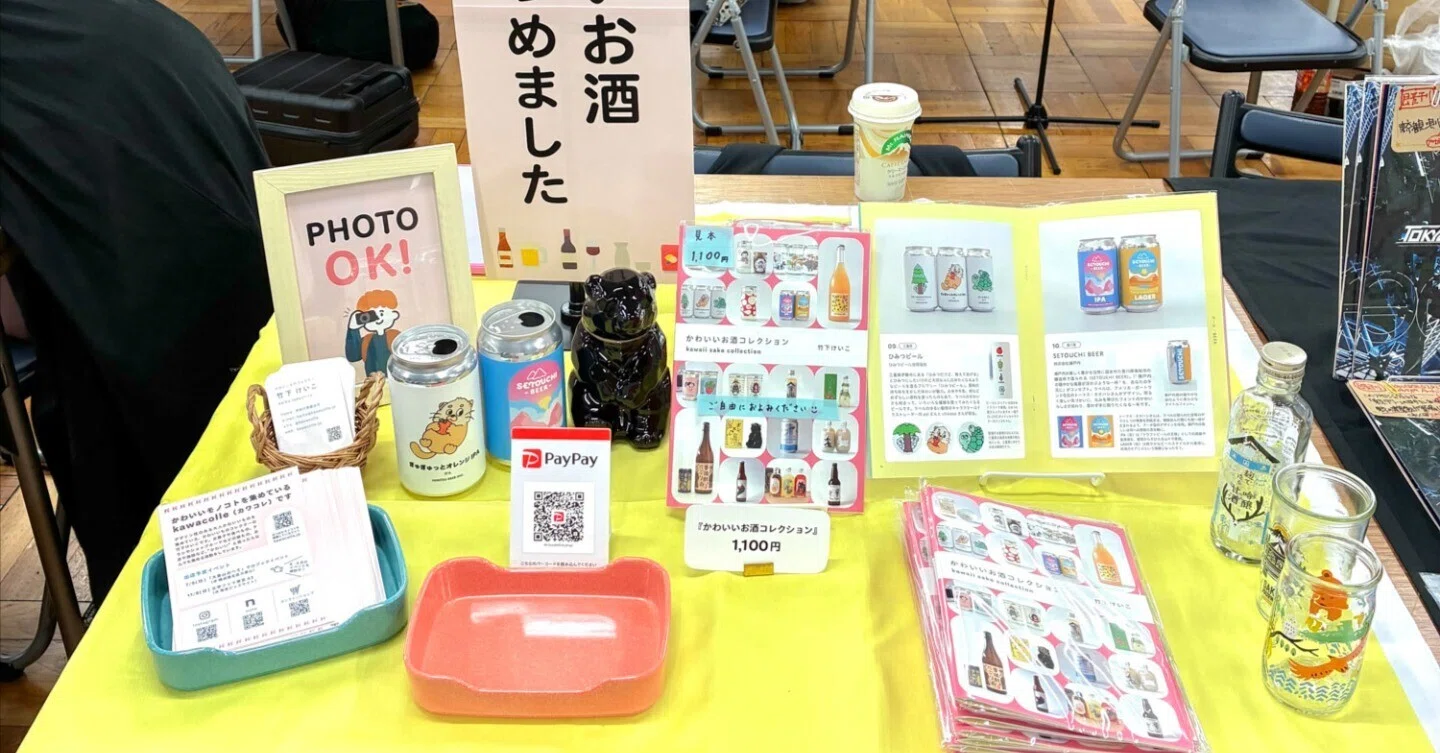 ZINEフェス東京5/23】 お礼、当日レポート、売上など｜kawacolle
