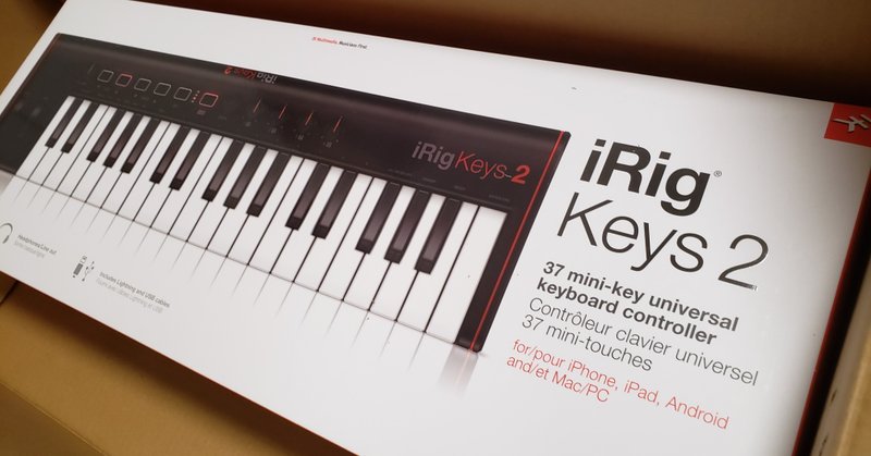 iRig Keys2の使い方