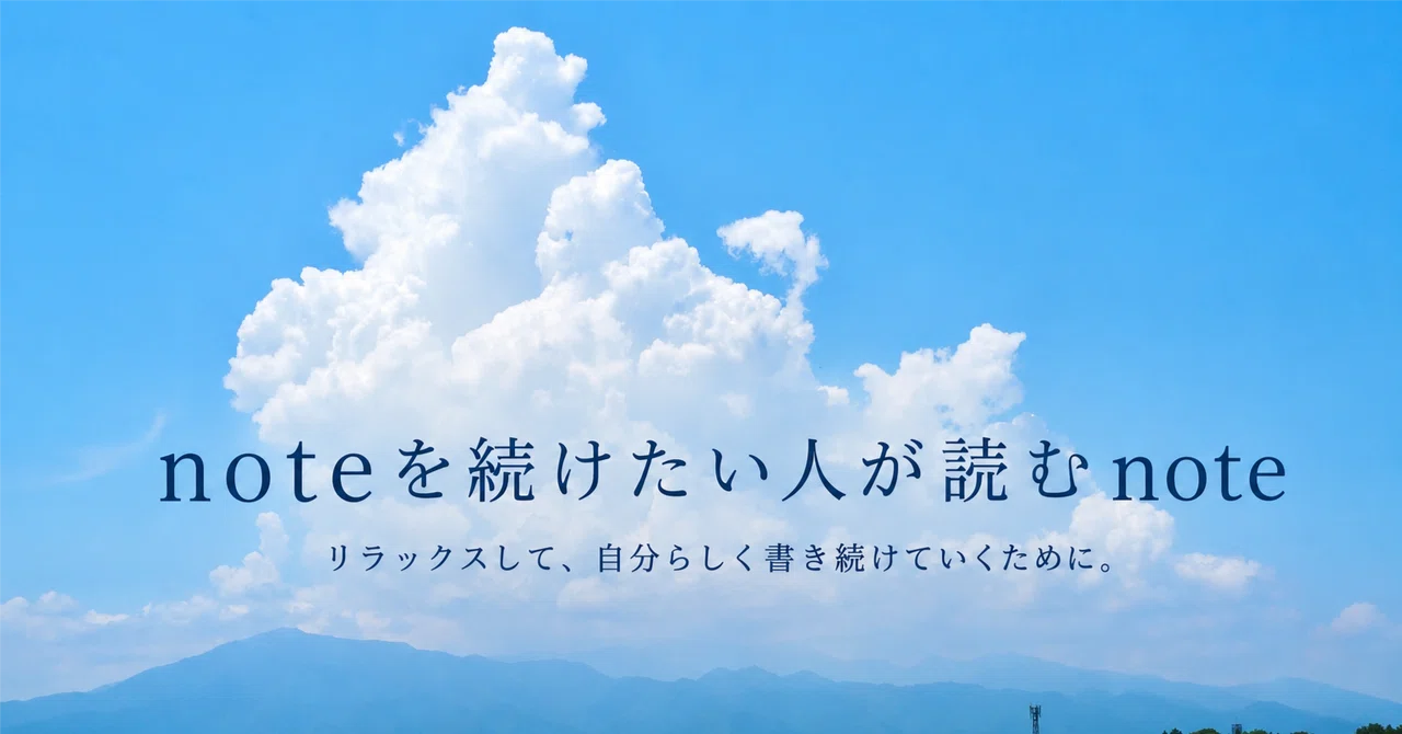 見出し画像