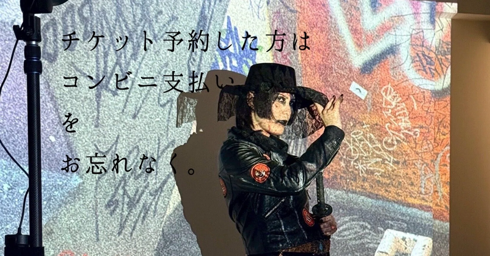 PSYCHOSIS FILE:009『新撰組 IN 1944』チケット予約開始したよ～｜嬉野