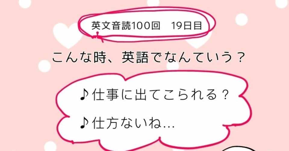 とっさに言えるかな 英語フレーズ 仕方ないね ちか 英語を勉強するママ Note