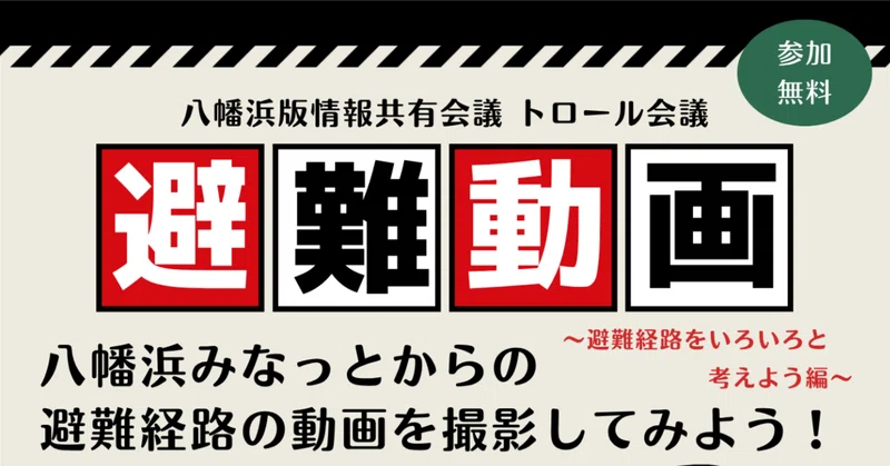 【6／18開催】トロール会議6月全体会