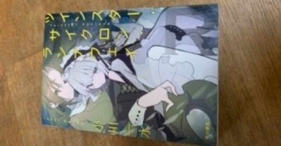 ツインスター サイクロン ランナウェイ読みました Lemonnight77 Note