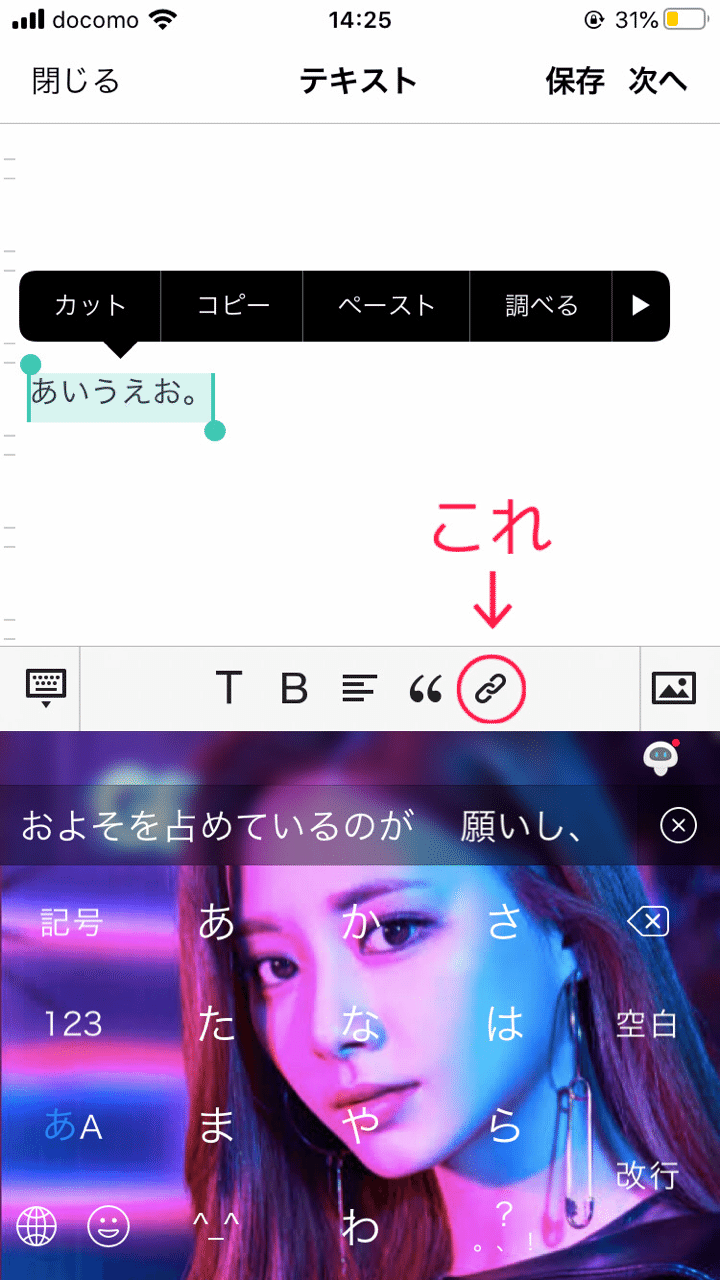 Noteで文字の中にリンクを設定するの 一体どうやっているの Zima社長 あなたを成長させる活力剤 Note