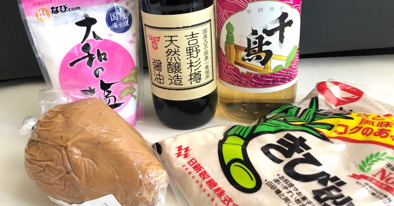 我が家の基本調味料を紹介します 古谷 真知子 Note