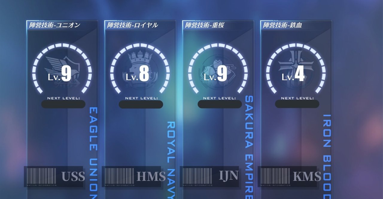 艦船技術 解説 活用方法考察 アズールレーン ミーネ Note