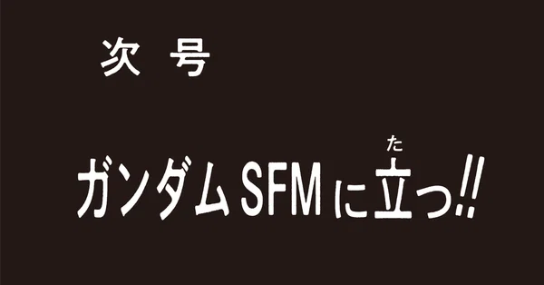 ハヤカワSF - SFマガジン｜Hayakawa Books & Magazines（β）