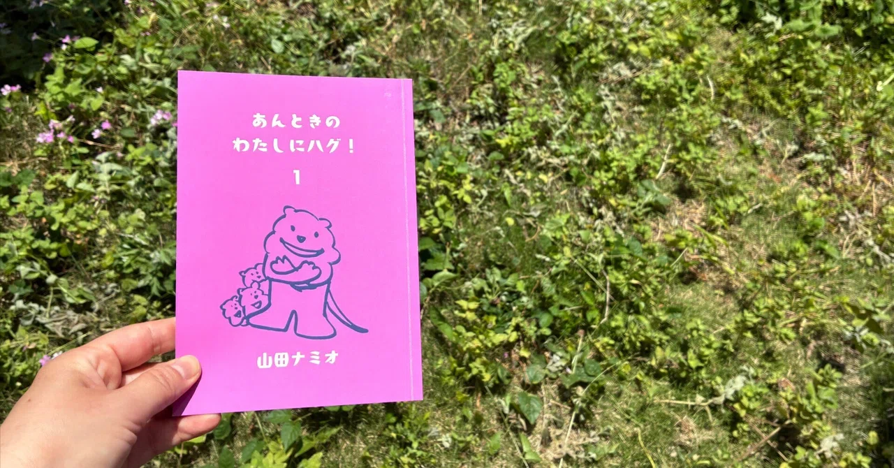 見出し画像