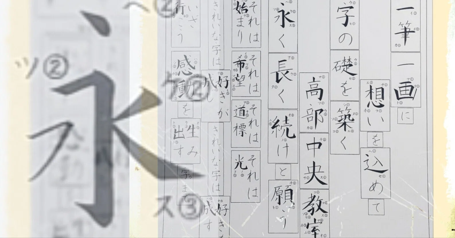 漢字の上達法】この10個の漢字だけ練習しよう～それで済むなら