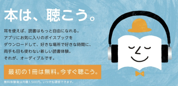 7つの習慣 のマスターは無料オーディオブックから始めよう Audible りゅういち 出版社へのクモの糸 必ず夢を掴ませる男 上原龍一 Note