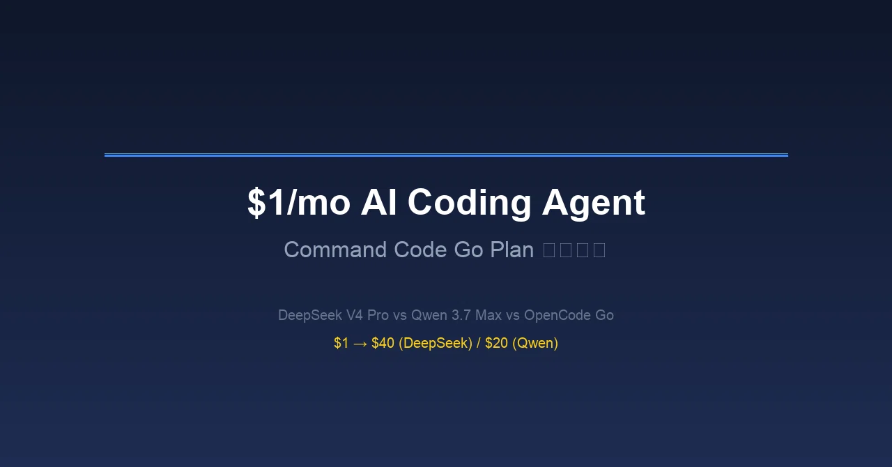 Command Code が $1 Go Plan 発表。OpenCode Go / OpenRouter と徹底比較