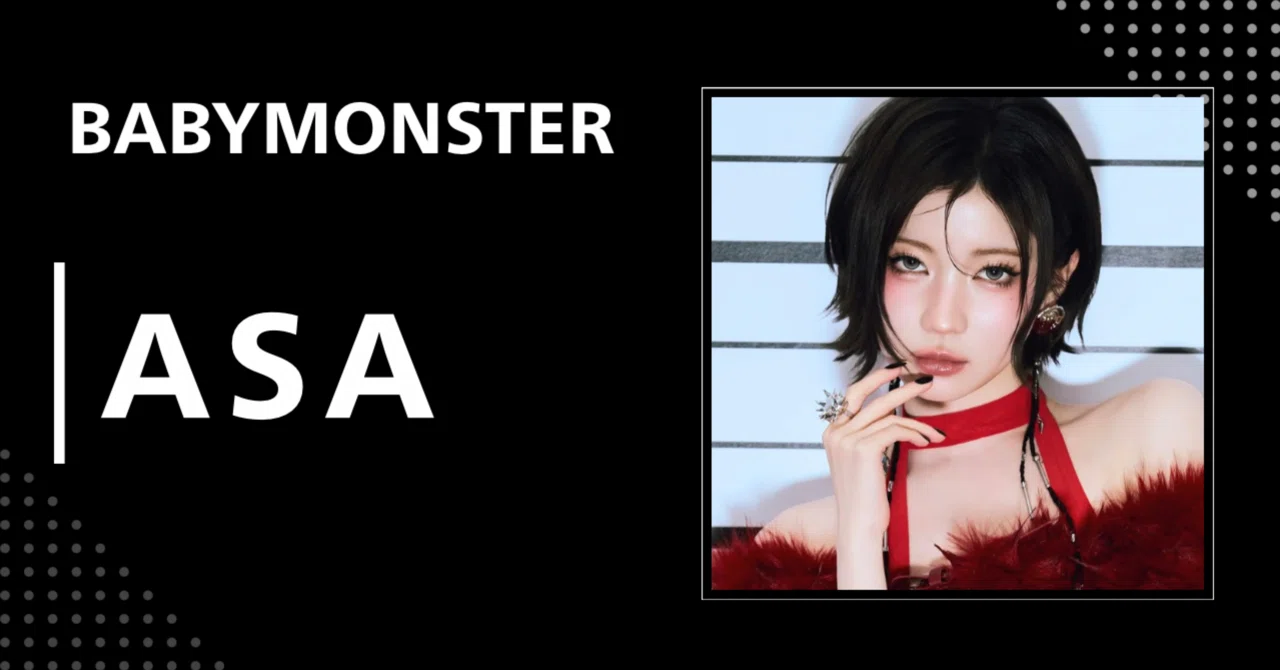 BABYMONSTER】アサ｜完全網羅プロフィール・経歴・最新情報まとめ