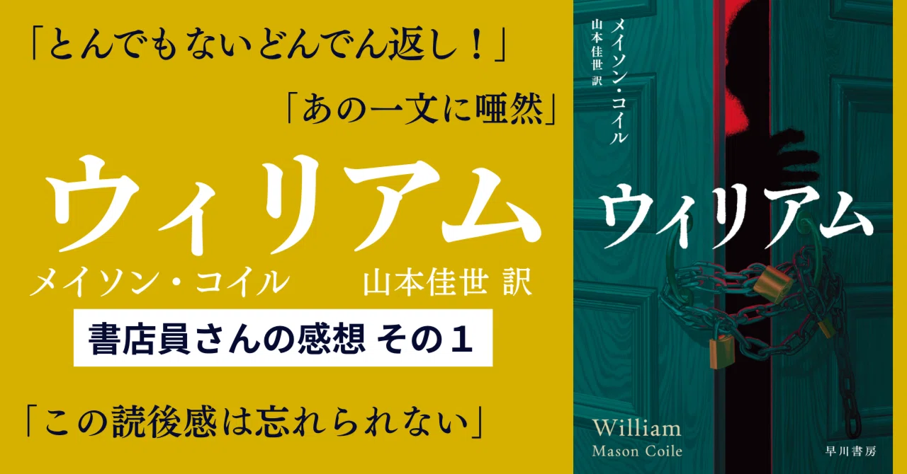 早川書房 早川書房オフィシャルサイト｜ミステリ・SF 書籍・電子書籍 