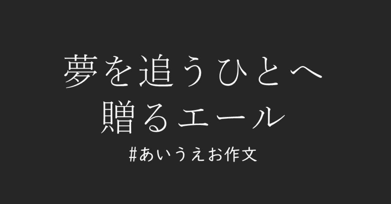 上 あいうえお 作文 あいうえお グロ