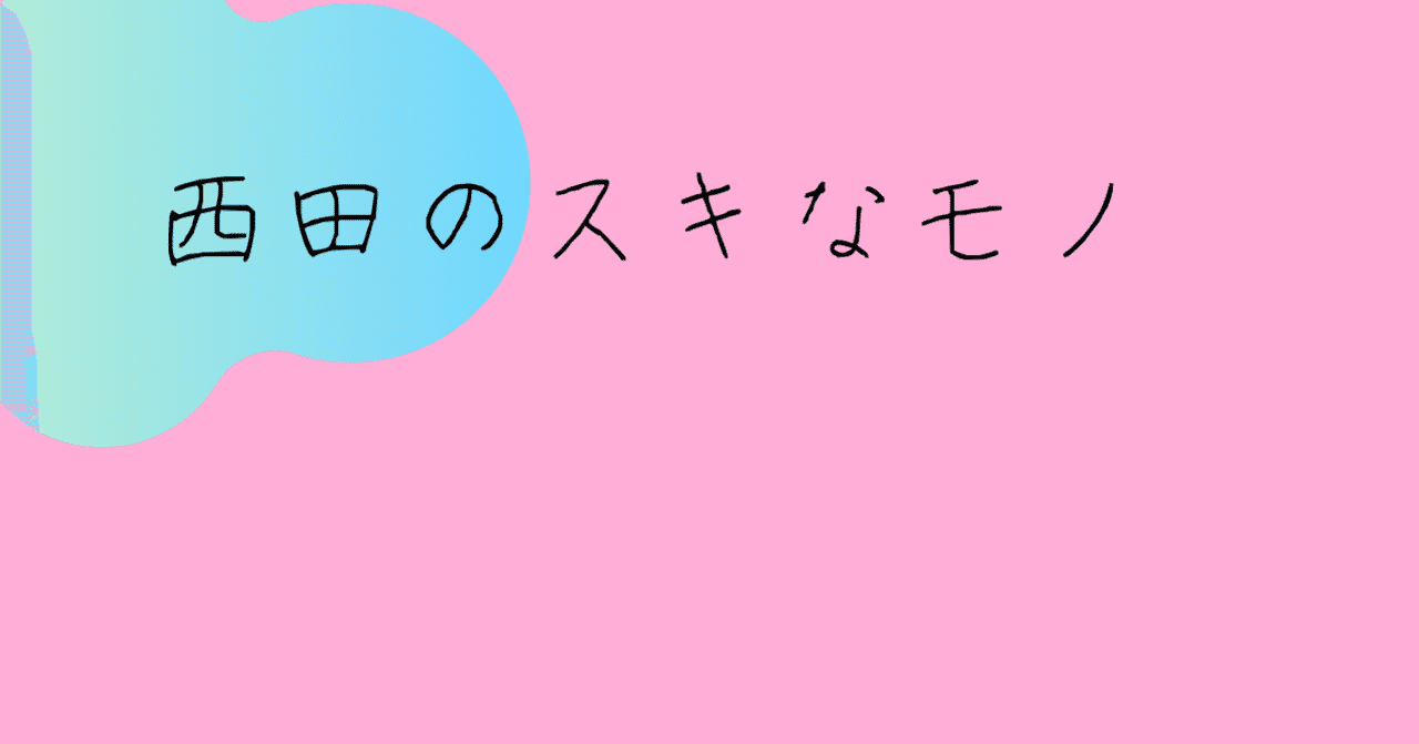 仮面ライダーooo の新着タグ記事一覧 Note つくる つながる とどける