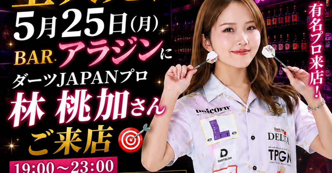 林 DARTS JAPAN ⁄ | ダーツライブカード > シーズンプレイヤー 桃加