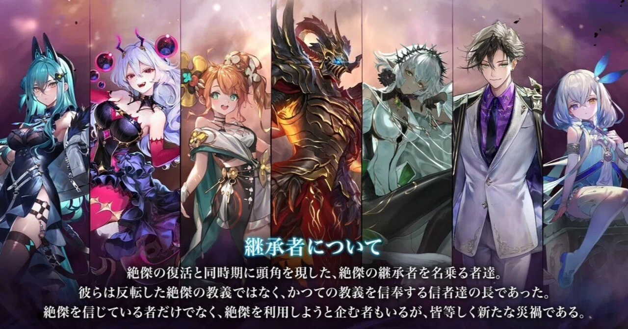シャドウバースエボルヴ】第20弾「絶傑を継ぐ者」初動CS環境（26/05/22