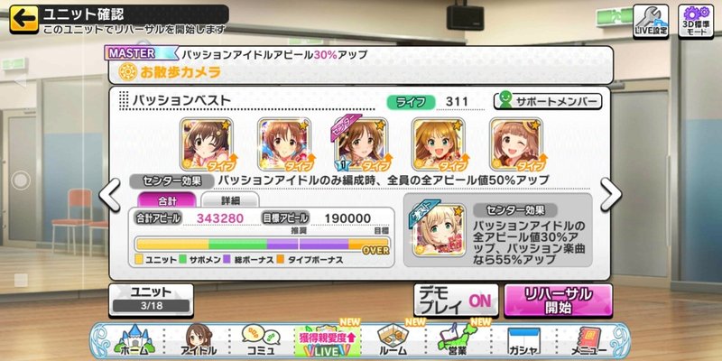 デレステ オルタネイトを試す みーにん Note