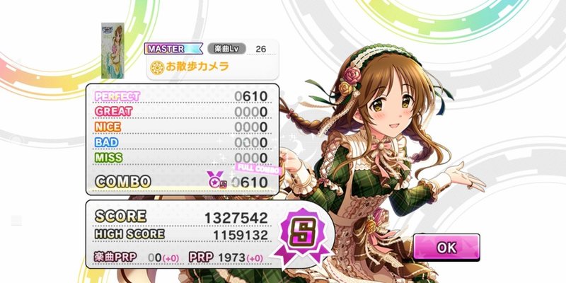 デレステ オルタネイトを試す みーにん Note