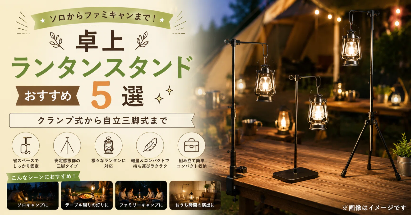 ソロからファミキャンまで！卓上ランタンスタンドおすすめ5選