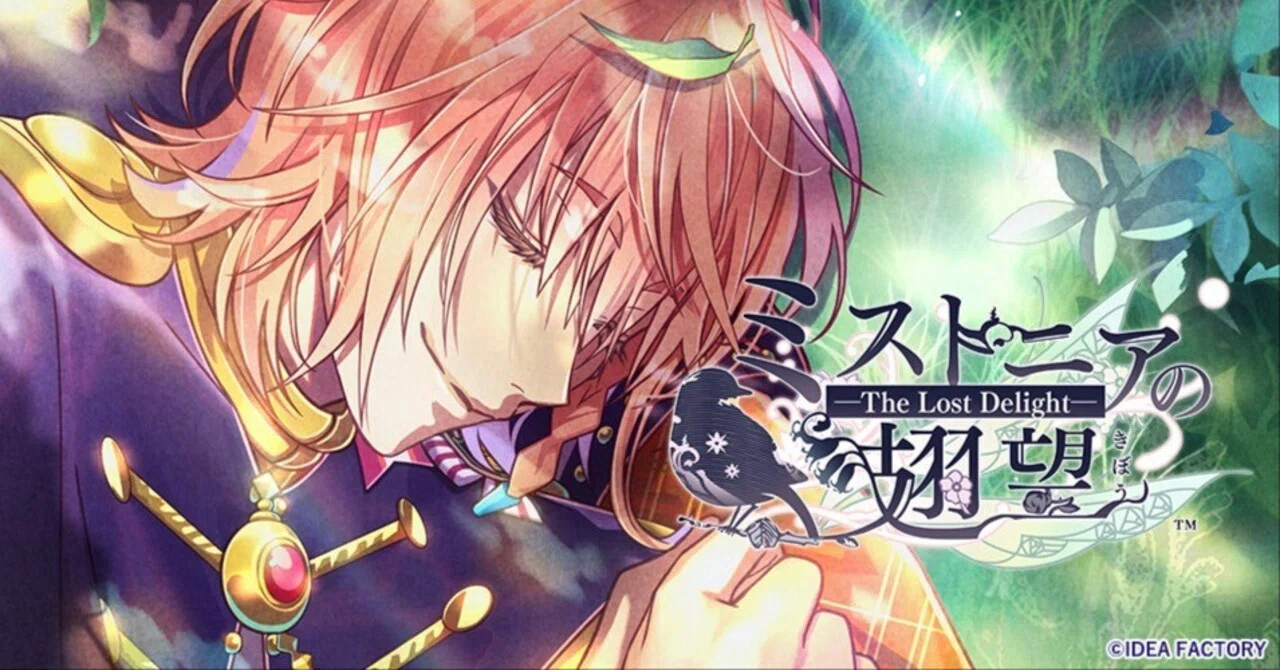 乙女ゲーム感想】「ミストニアの翅望 -The Lost Delight-」ネタバレ
