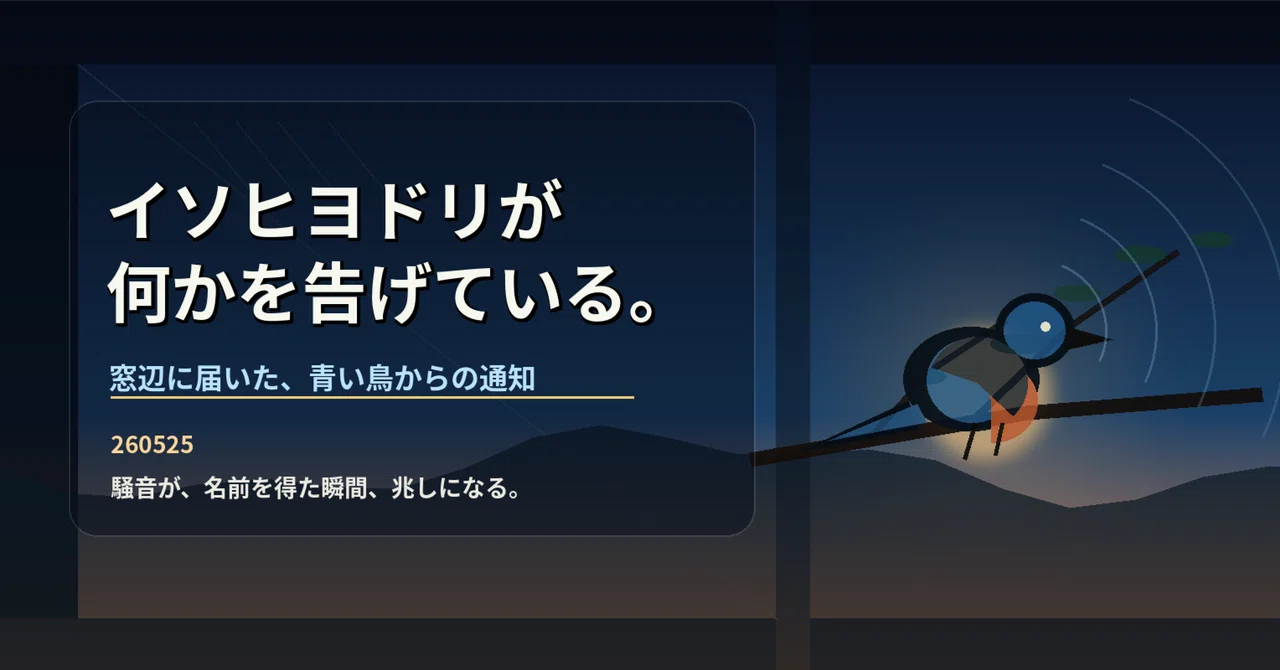見出し画像