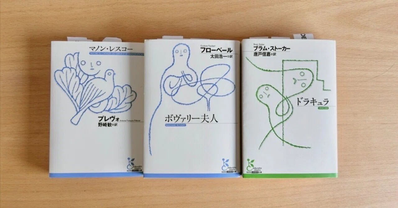 光文社古典新訳文庫34冊セット【初版・帯付き・未研磨本】ばら売り不可 読書】なぜ私は「光文社古典新訳文庫」の表紙が好きなのか｜みどりの