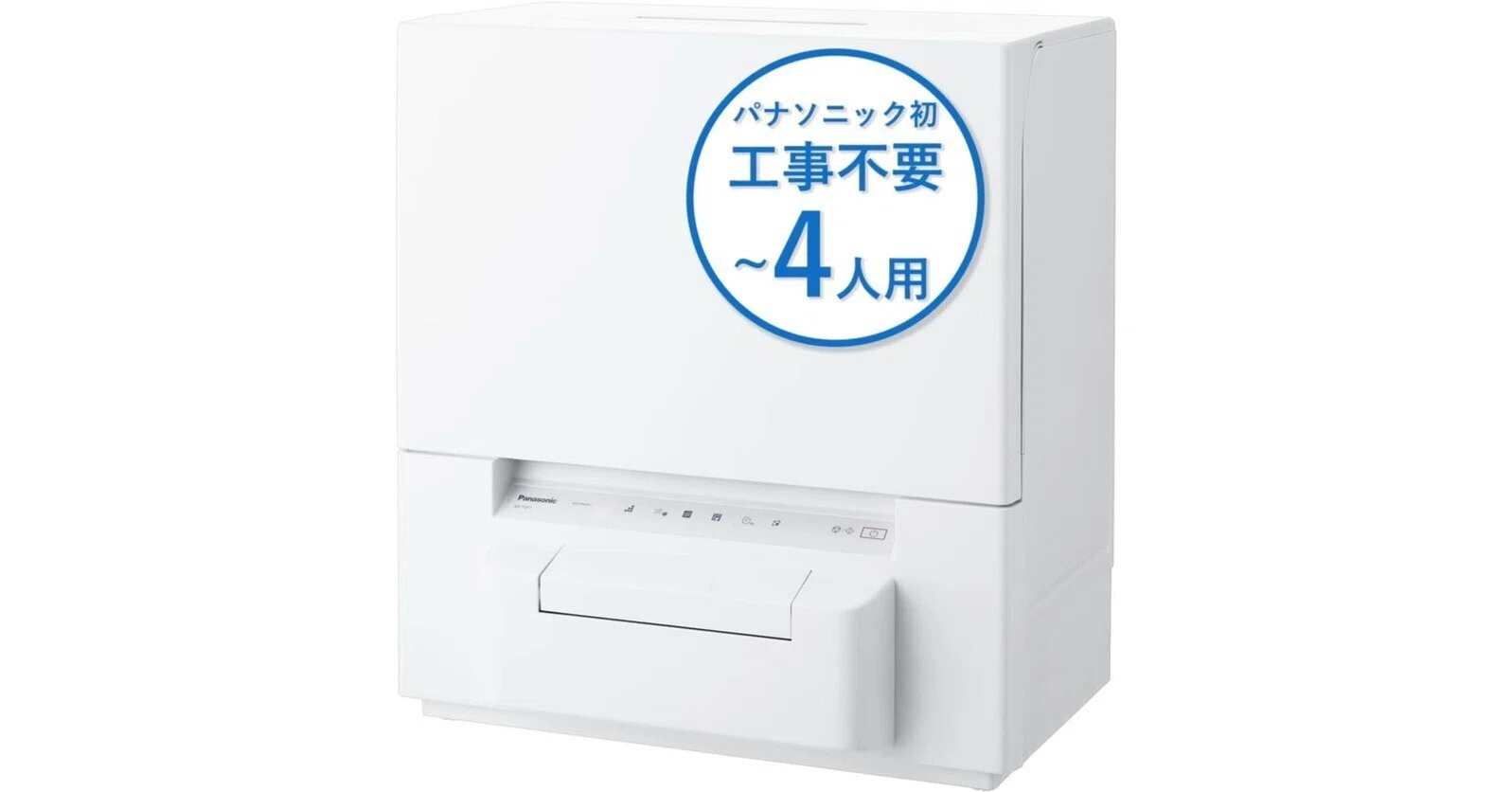 パナソニック NP-TSP1-W 食器洗い乾燥機 レビュー比較まとめ｜Appleと 