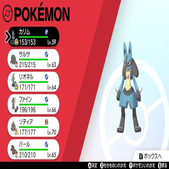 私を作り上げてきたポケモンたち 御子柴 流歌 Note