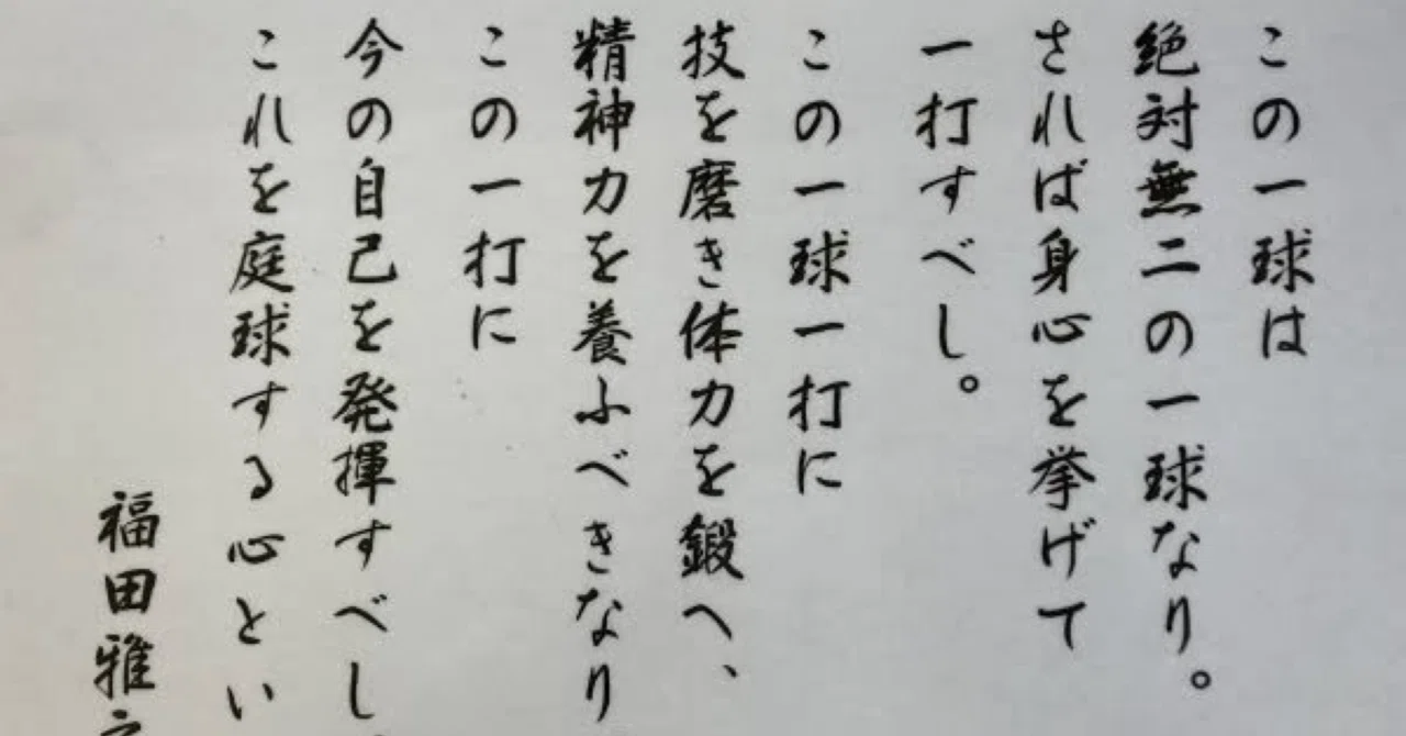 29.試合中のメンタルコントロール♯1】｜🎾研郎のベテランテニス日誌🎾
