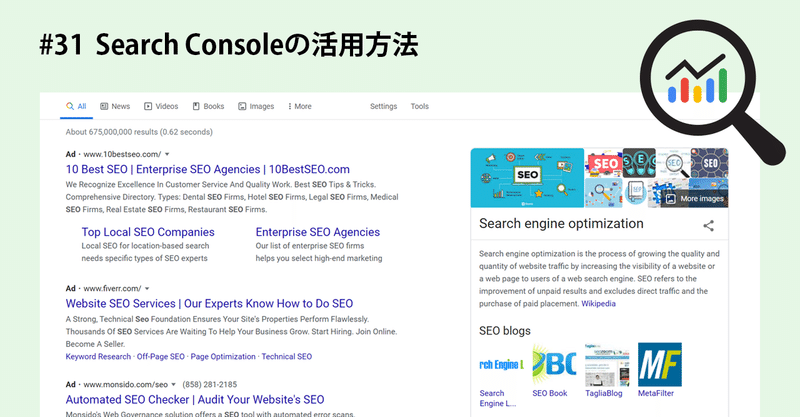 #31 Search Consoleの活用方法【項目：ブログの解析】