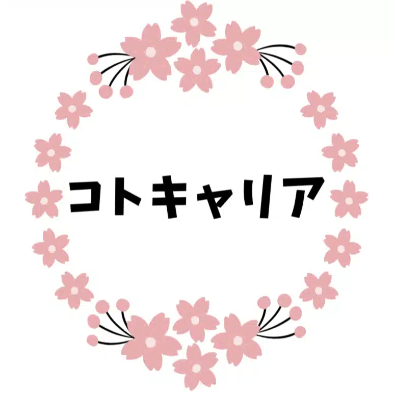 元リクルート｜キャリア整理コーチ 吉川裕美子