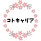 元リクルート|キャリア整理コーチ 吉川裕美子