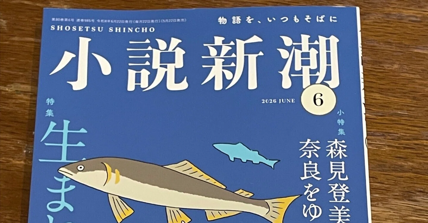 短編が載ってますよ。｜加賀谷きよい