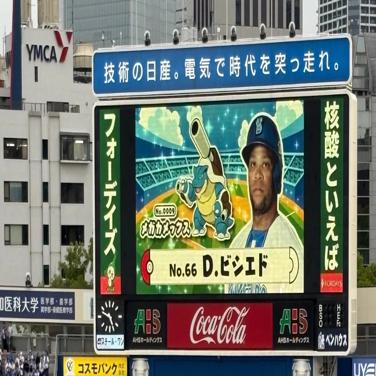今だけ値下げ!!!ベイスターズ実使用64番　選手名前がわからないです。。 2026/5/18〜5/24】ベイスターズ雑記｜kmkn_mg