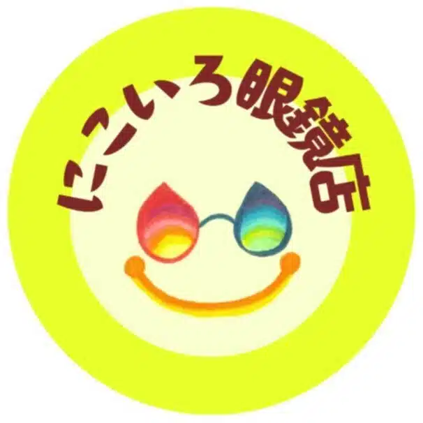 にこいろ眼鏡店