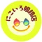 にこいろ眼鏡店