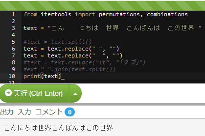 FireShot Capture 080 - (Python3) - ブラウザでプログラミング・実行ができる「オンライン実行環境」- paiza.IO - paiza.io