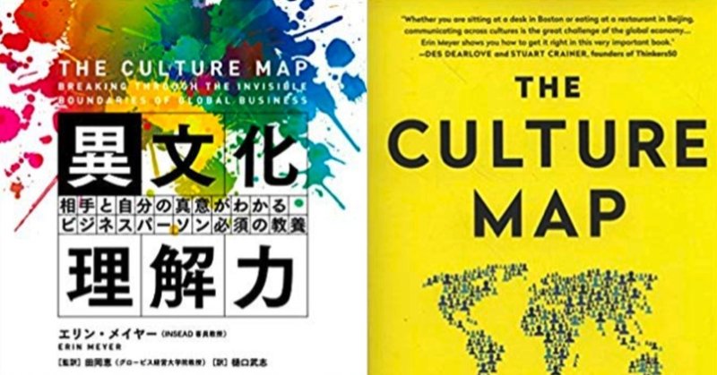 日本は世界一ハイコンテクストな国！？　気鋭の経営思想家にグローバルで戦うためのコミュニケーション術を学ぶ